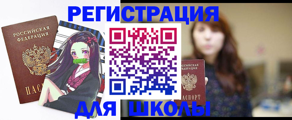 миграционный учет в Южно-Сухокумске