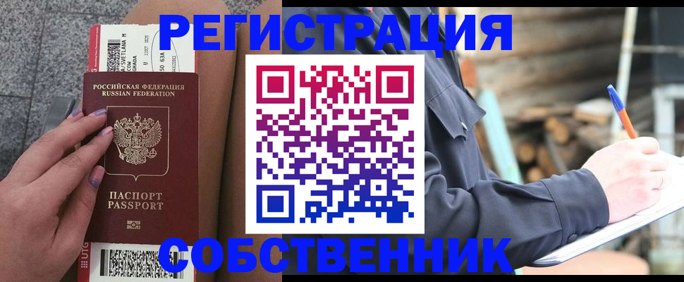 прописка в квартире в Южно-Сухокумске