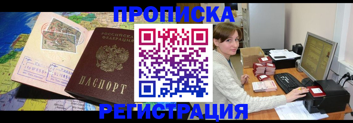 прописка для кредита в Южно-Сухокумске
