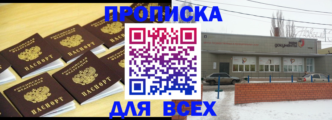 регистрация в Южно-Сухокумске