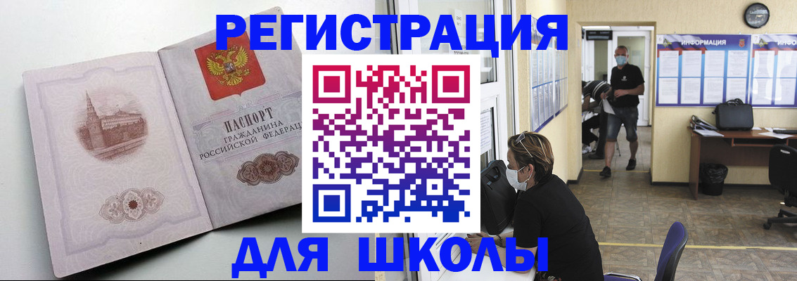 регистрация в Южно-Сухокумске
